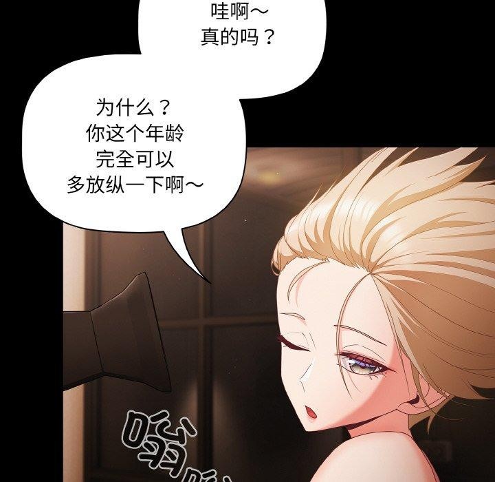 [韩国漫画] 幸福来得太突然 剧情,职场#[156P]-14