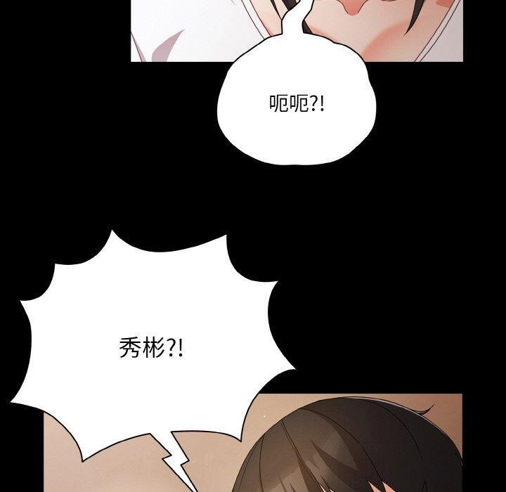 [韩国漫画] 幸福来得太突然 剧情,职场#[156P]-140