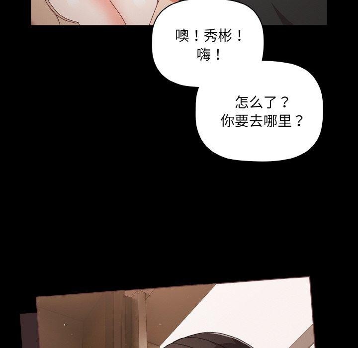 [韩国漫画] 幸福来得太突然 剧情,职场#[156P]-142