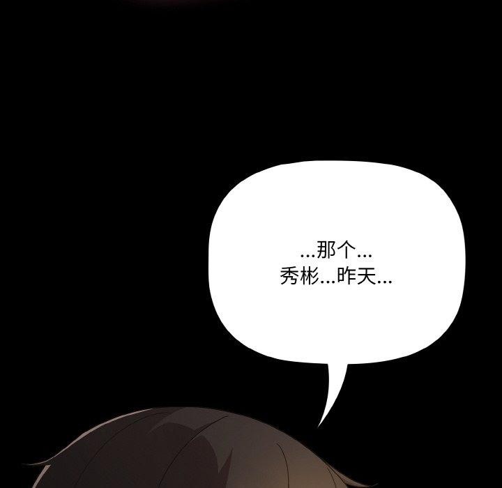 [韩国漫画] 幸福来得太突然 剧情,职场#[156P]-148