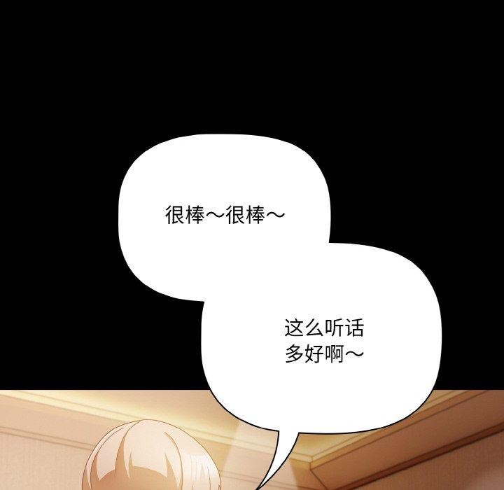 [韩国漫画] 幸福来得太突然 剧情,职场#[156P]-18