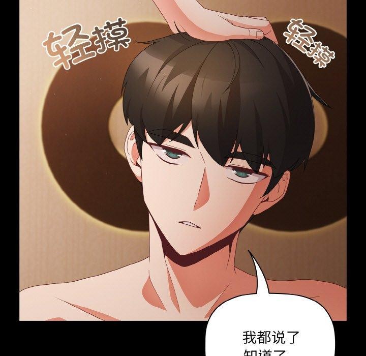 [韩国漫画] 幸福来得太突然 剧情,职场#[156P]-23