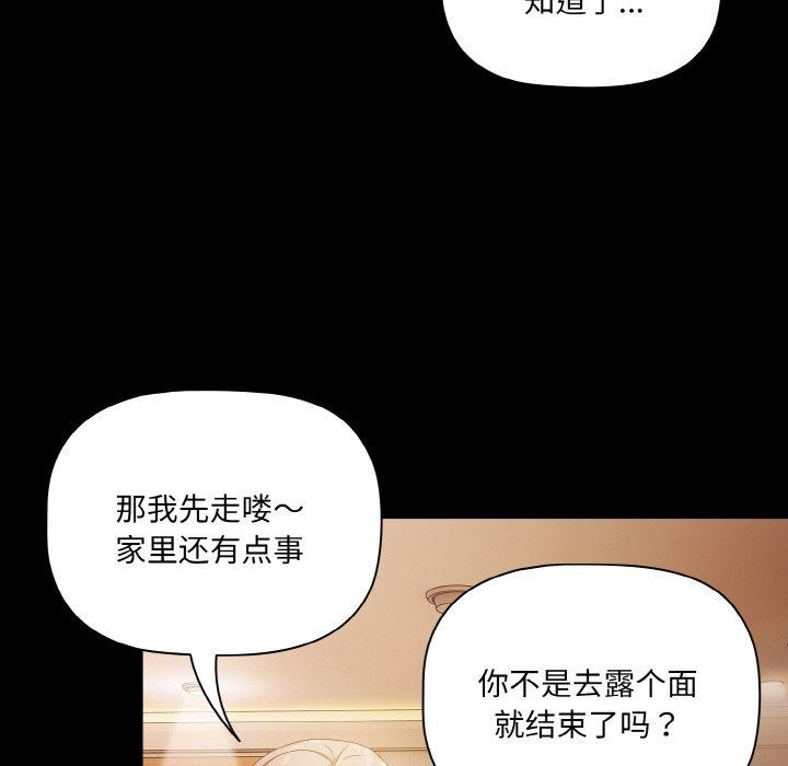 [韩国漫画] 幸福来得太突然 剧情,职场#[156P]-24