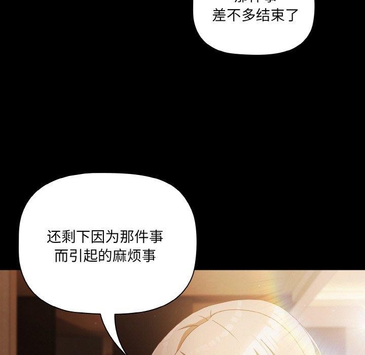 [韩国漫画] 幸福来得太突然 剧情,职场#[156P]-26