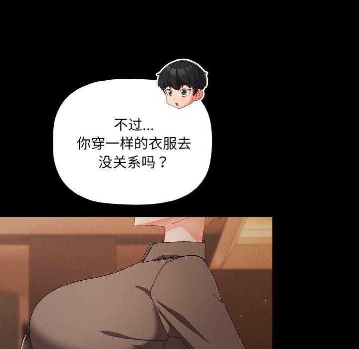 [韩国漫画] 幸福来得太突然 剧情,职场#[156P]-28