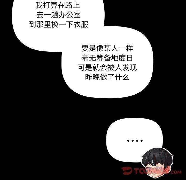 [韩国漫画] 幸福来得太突然 剧情,职场#[156P]-30