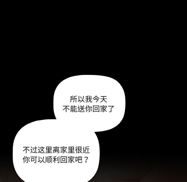 [韩国漫画] 幸福来得太突然 剧情,职场#[156P]-31