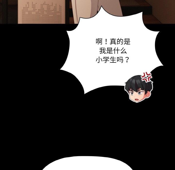 [韩国漫画] 幸福来得太突然 剧情,职场#[156P]-33