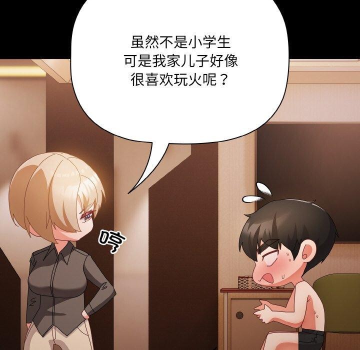 [韩国漫画] 幸福来得太突然 剧情,职场#[156P]-34