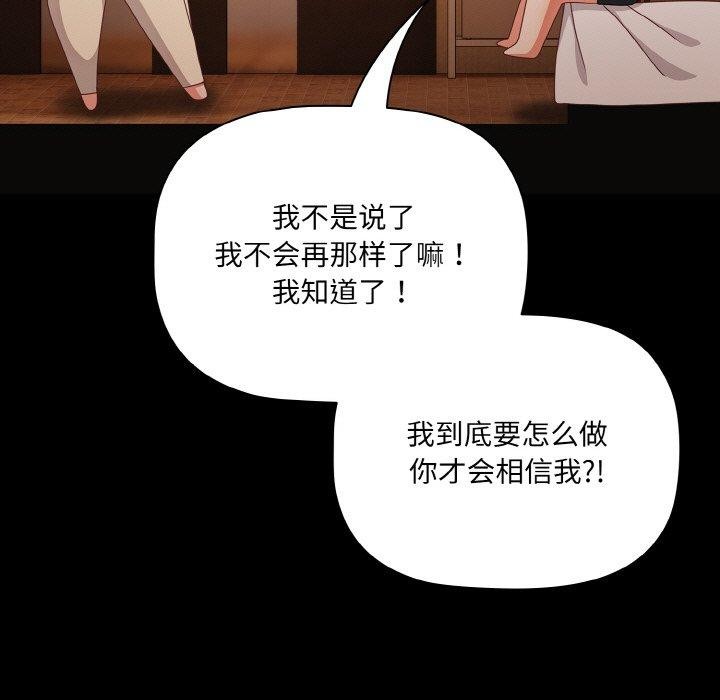 [韩国漫画] 幸福来得太突然 剧情,职场#[156P]-35