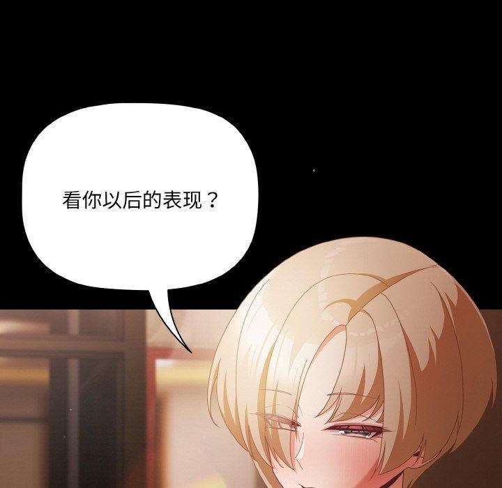 [韩国漫画] 幸福来得太突然 剧情,职场#[156P]-36