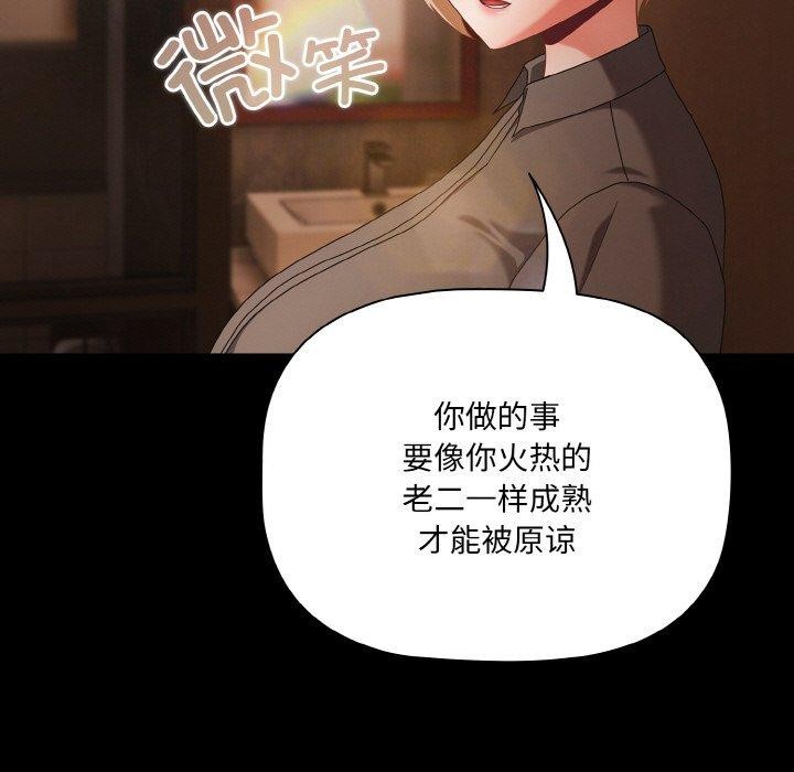 [韩国漫画] 幸福来得太突然 剧情,职场#[156P]-37