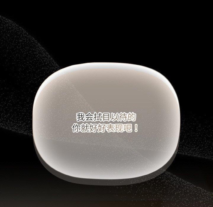 [韩国漫画] 幸福来得太突然 剧情,职场#[156P]-38