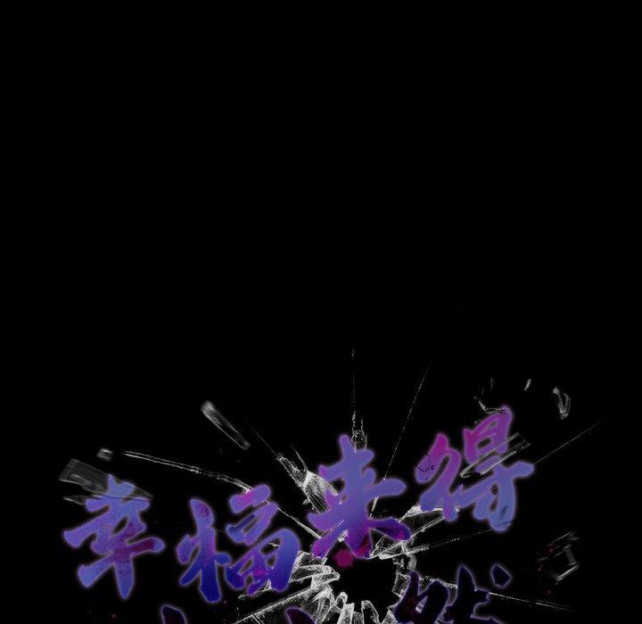 [韩国漫画] 幸福来得太突然 剧情,职场#[156P]-41