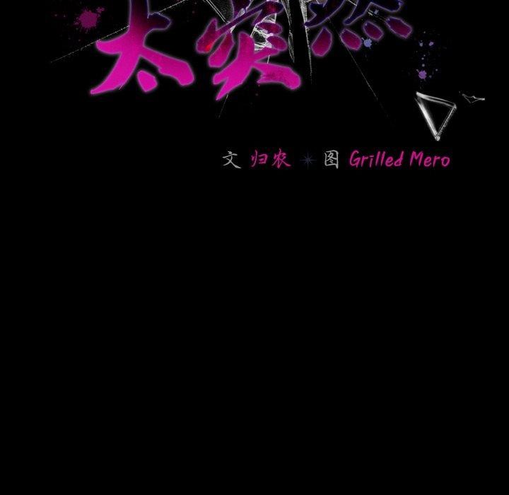 [韩国漫画] 幸福来得太突然 剧情,职场#[156P]-42