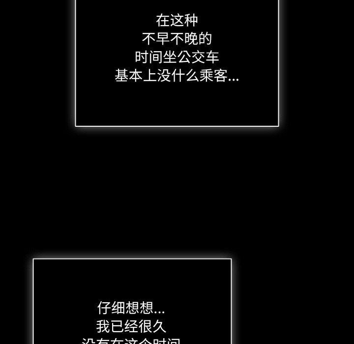 [韩国漫画] 幸福来得太突然 剧情,职场#[156P]-45