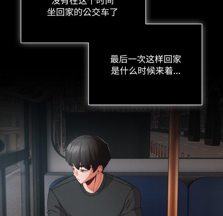 [韩国漫画] 幸福来得太突然 剧情,职场#[156P]-46