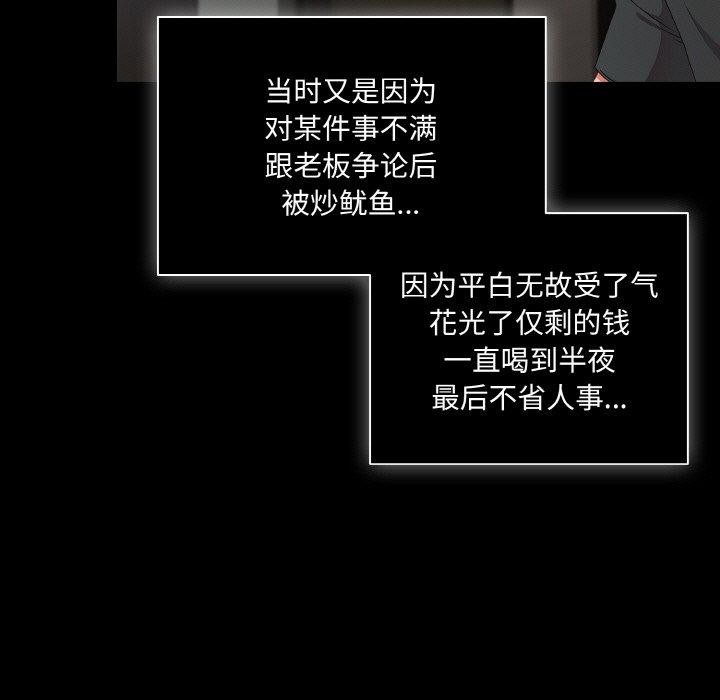 [韩国漫画] 幸福来得太突然 剧情,职场#[156P]-49