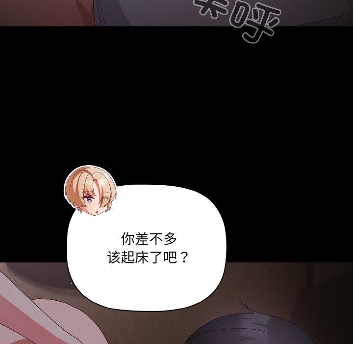 [韩国漫画] 幸福来得太突然 剧情,职场#[156P]-5