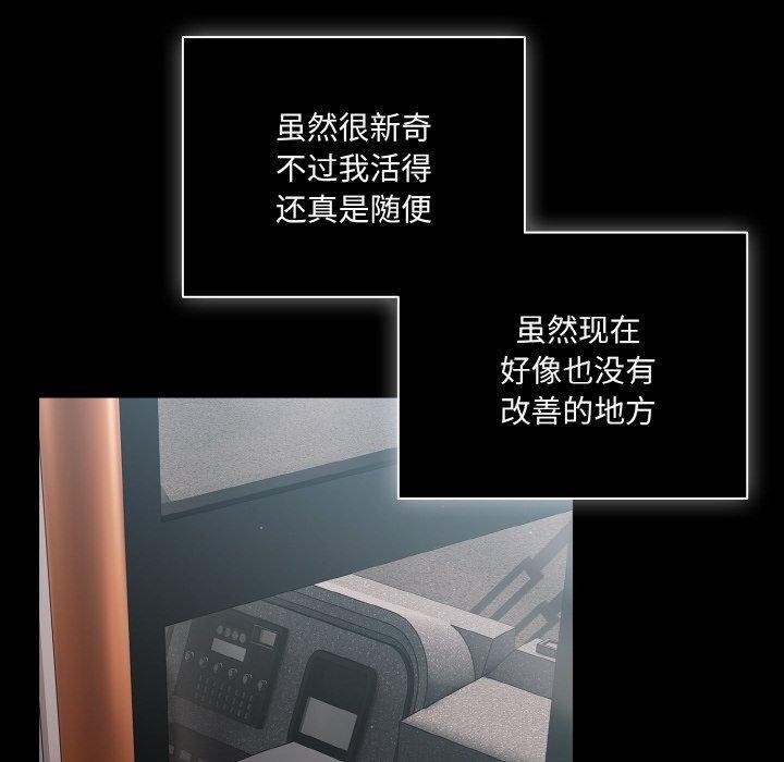 [韩国漫画] 幸福来得太突然 剧情,职场#[156P]-50