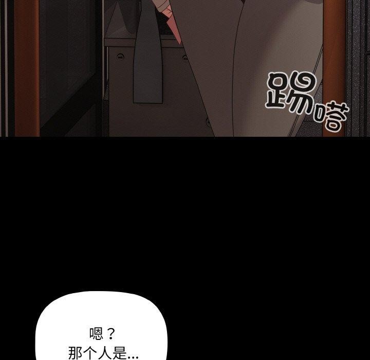 [韩国漫画] 幸福来得太突然 剧情,职场#[156P]-55