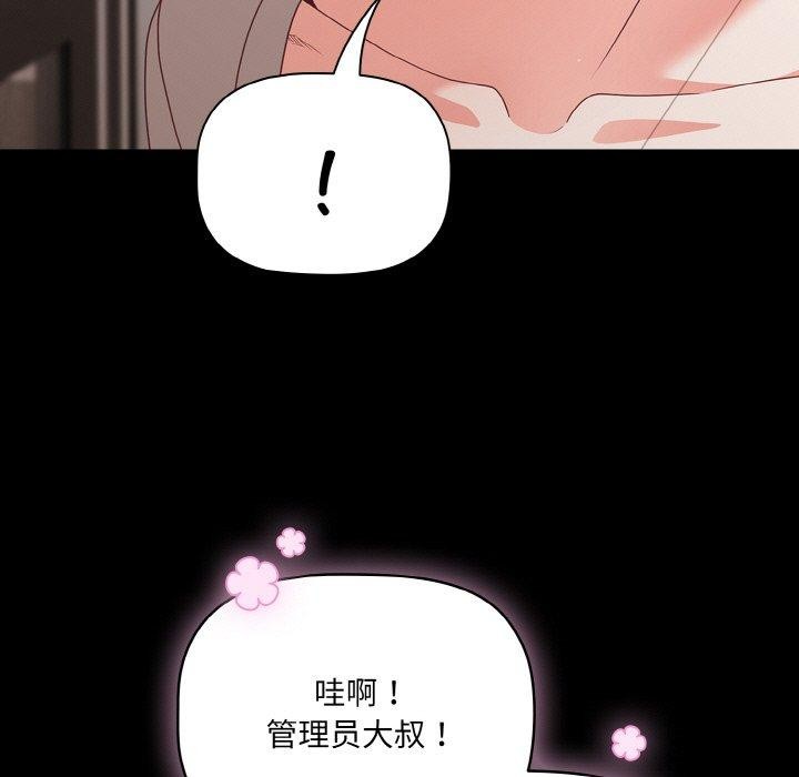 [韩国漫画] 幸福来得太突然 剧情,职场#[156P]-59