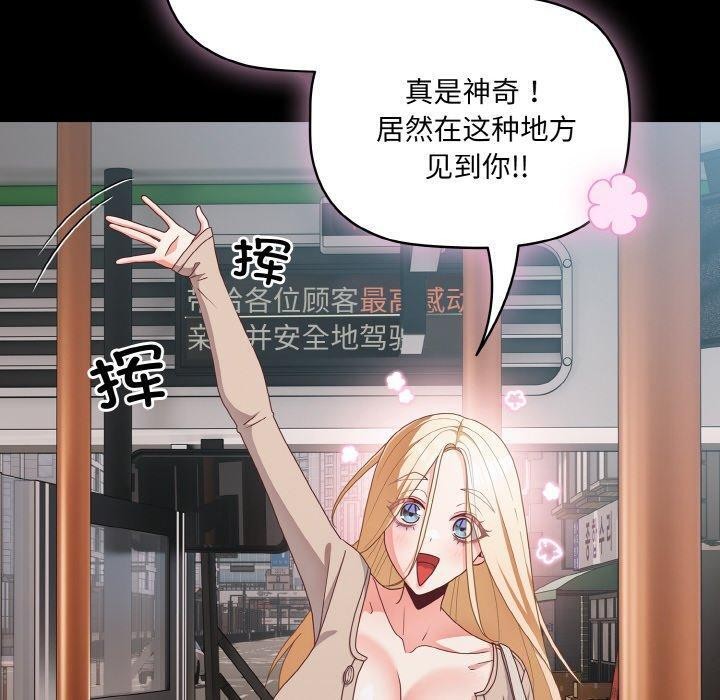 [韩国漫画] 幸福来得太突然 剧情,职场#[156P]-60