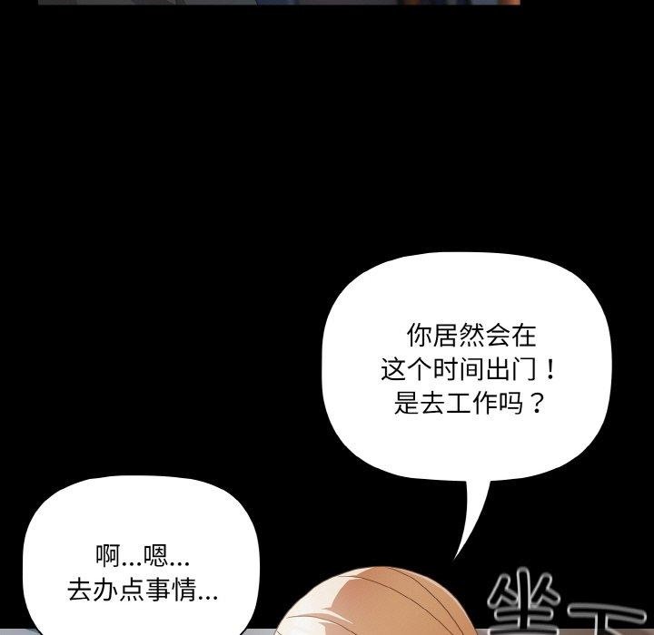 [韩国漫画] 幸福来得太突然 剧情,职场#[156P]-63