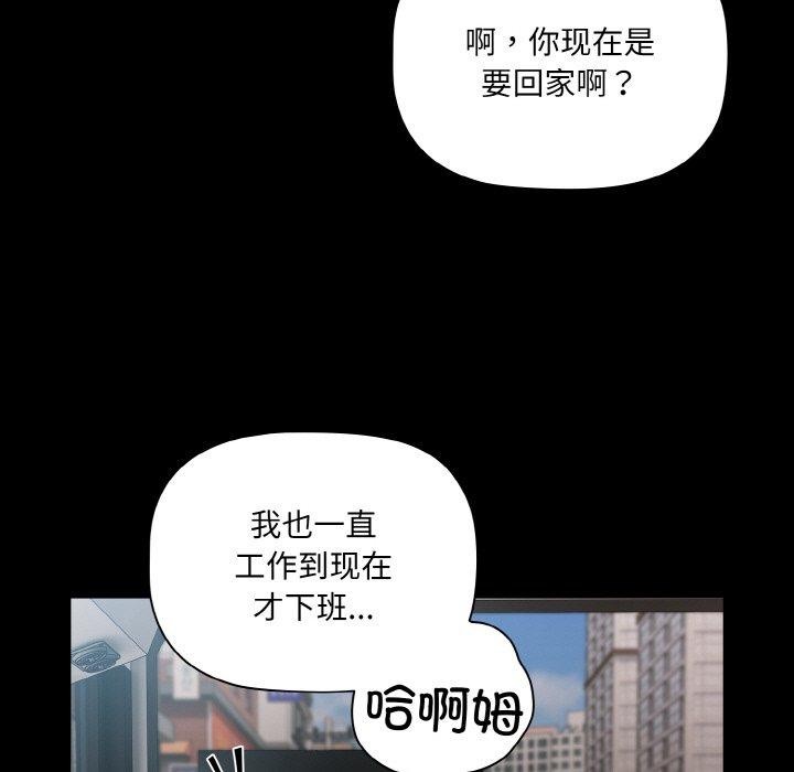 [韩国漫画] 幸福来得太突然 剧情,职场#[156P]-65