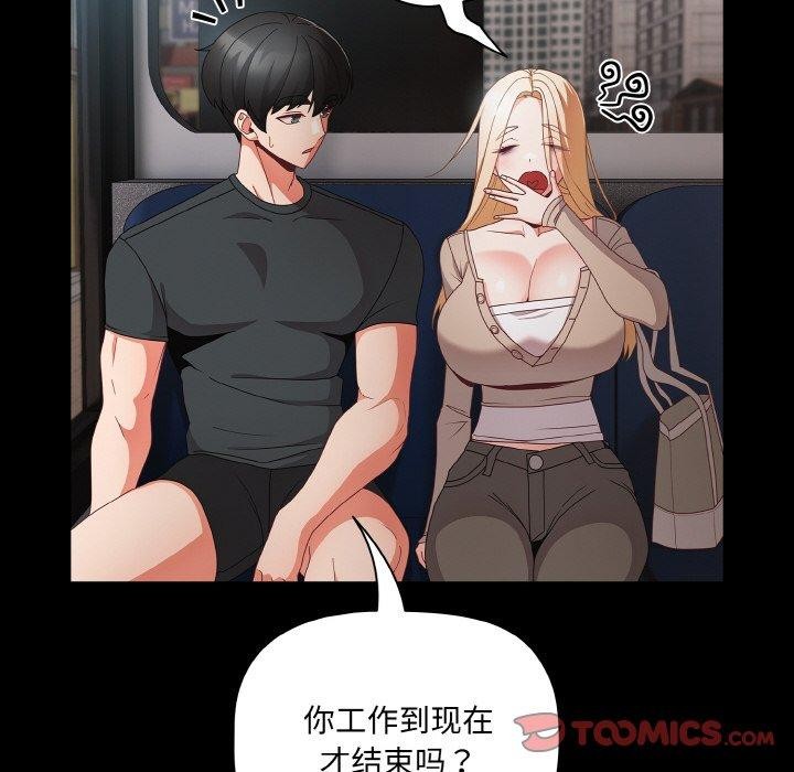 [韩国漫画] 幸福来得太突然 剧情,职场#[156P]-66