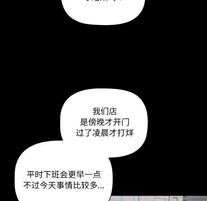 [韩国漫画] 幸福来得太突然 剧情,职场#[156P]-67