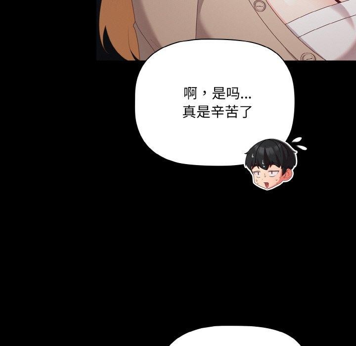 [韩国漫画] 幸福来得太突然 剧情,职场#[156P]-69