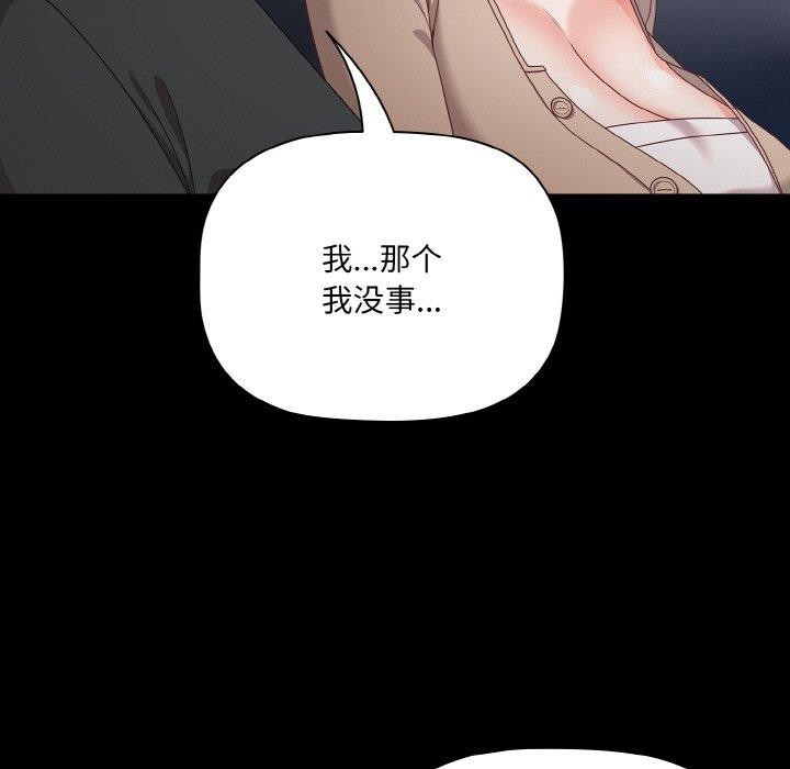 [韩国漫画] 幸福来得太突然 剧情,职场#[156P]-71