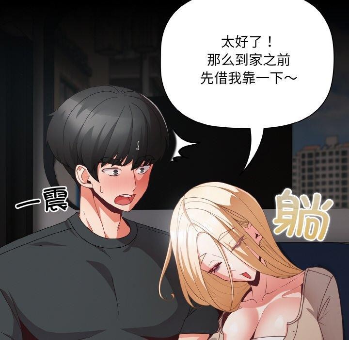 [韩国漫画] 幸福来得太突然 剧情,职场#[156P]-72