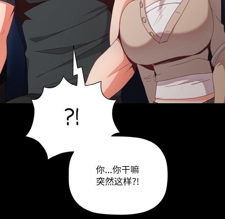 [韩国漫画] 幸福来得太突然 剧情,职场#[156P]-73