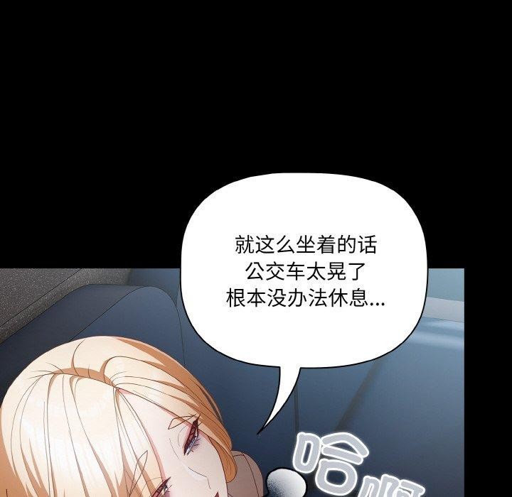 [韩国漫画] 幸福来得太突然 剧情,职场#[156P]-74