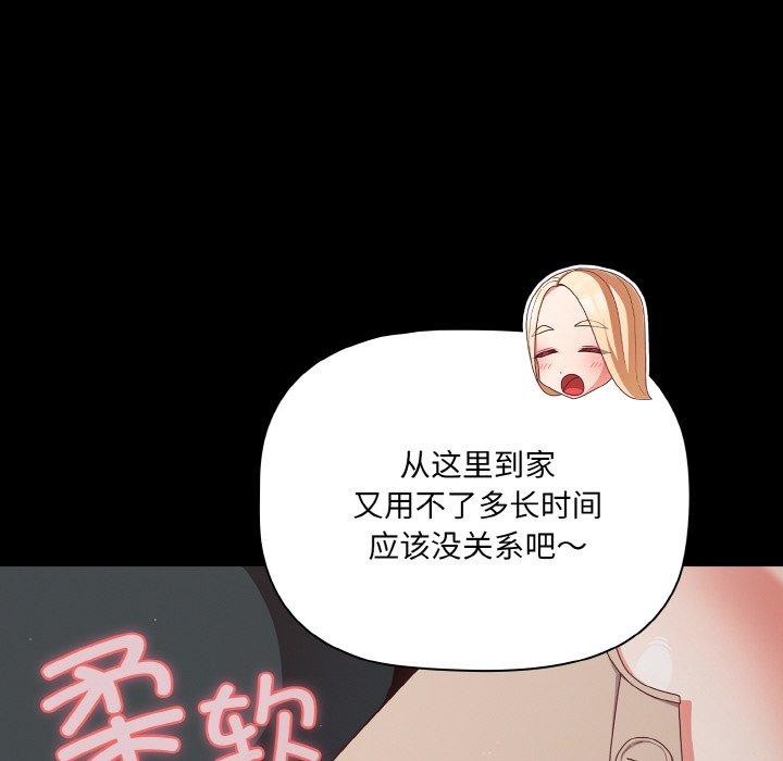 [韩国漫画] 幸福来得太突然 剧情,职场#[156P]-76