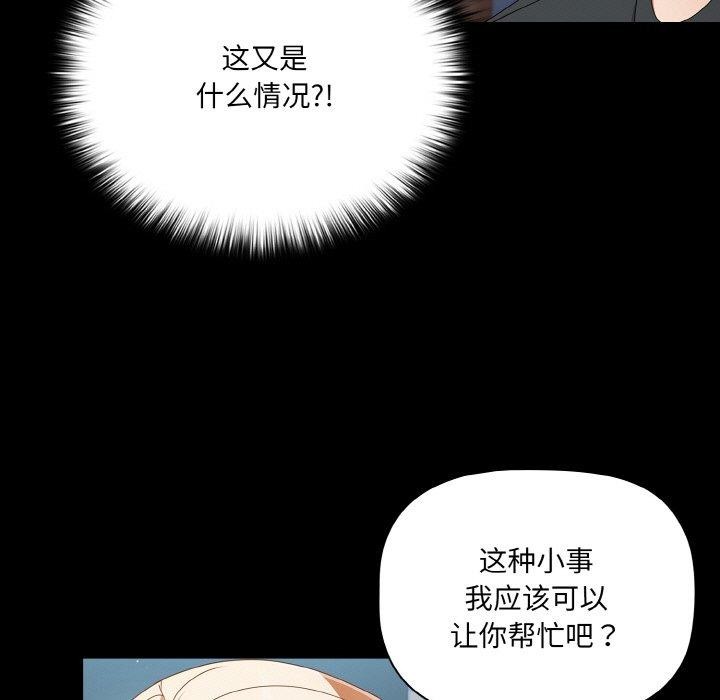 [韩国漫画] 幸福来得太突然 剧情,职场#[156P]-79