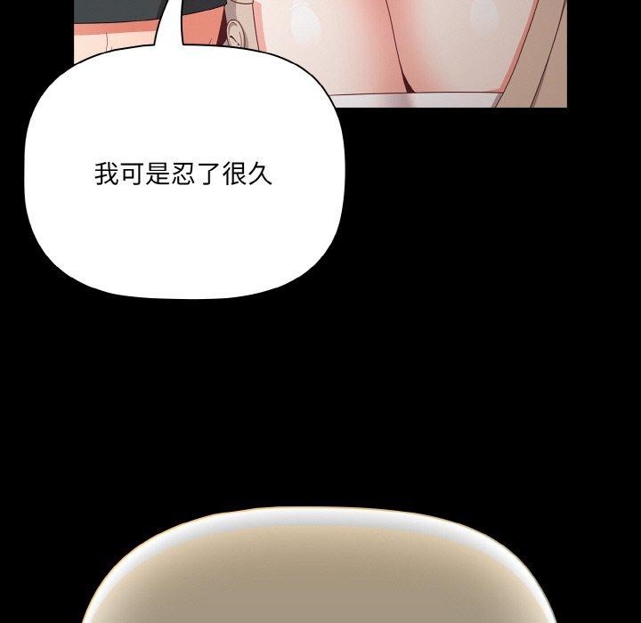 [韩国漫画] 幸福来得太突然 剧情,职场#[156P]-81
