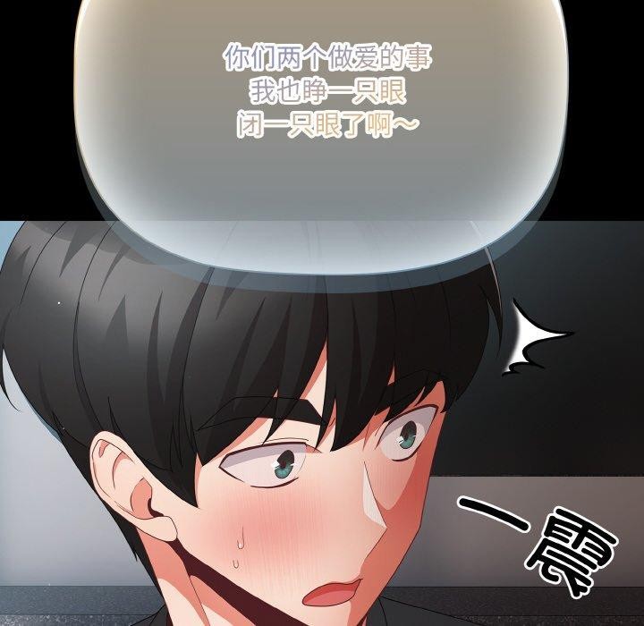 [韩国漫画] 幸福来得太突然 剧情,职场#[156P]-82