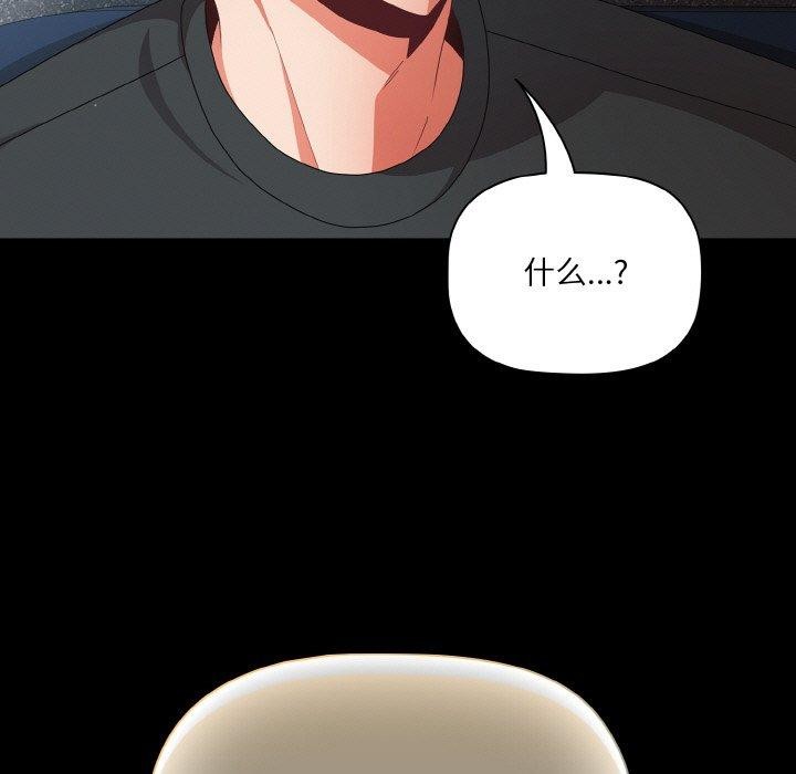 [韩国漫画] 幸福来得太突然 剧情,职场#[156P]-83