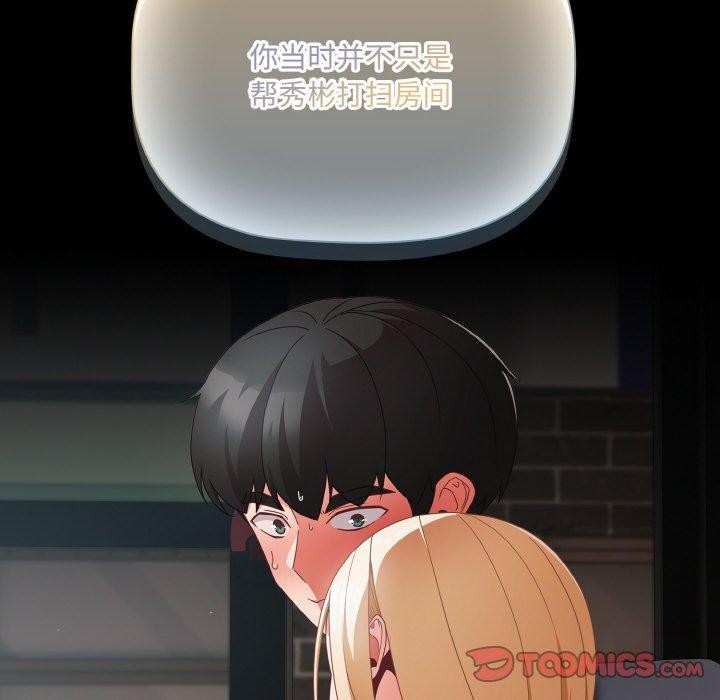 [韩国漫画] 幸福来得太突然 剧情,职场#[156P]-84