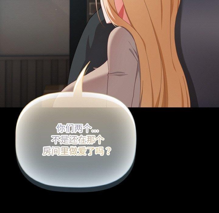 [韩国漫画] 幸福来得太突然 剧情,职场#[156P]-85