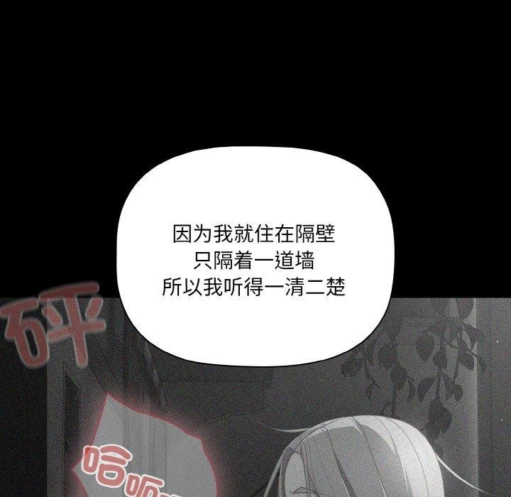 [韩国漫画] 幸福来得太突然 剧情,职场#[156P]-86