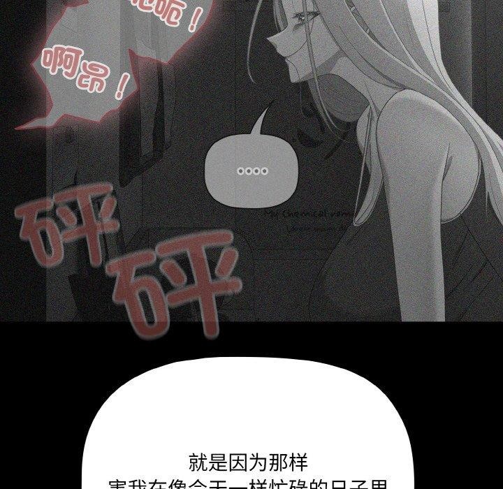 [韩国漫画] 幸福来得太突然 剧情,职场#[156P]-87