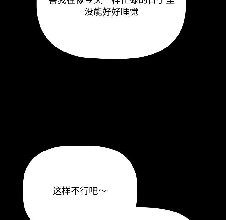 [韩国漫画] 幸福来得太突然 剧情,职场#[156P]-88