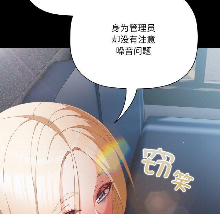 [韩国漫画] 幸福来得太突然 剧情,职场#[156P]-89