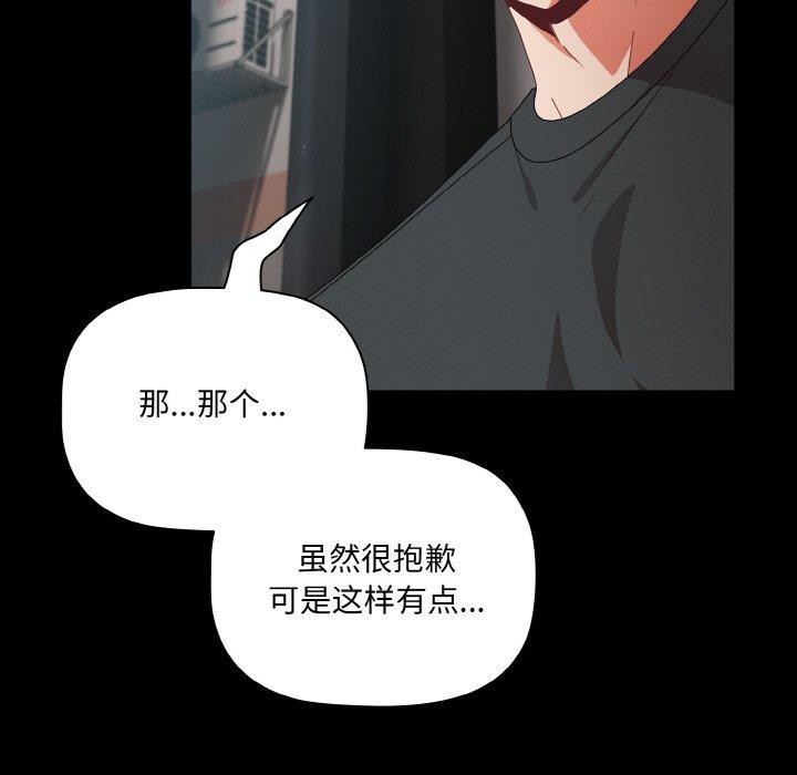 [韩国漫画] 幸福来得太突然 剧情,职场#[156P]-92