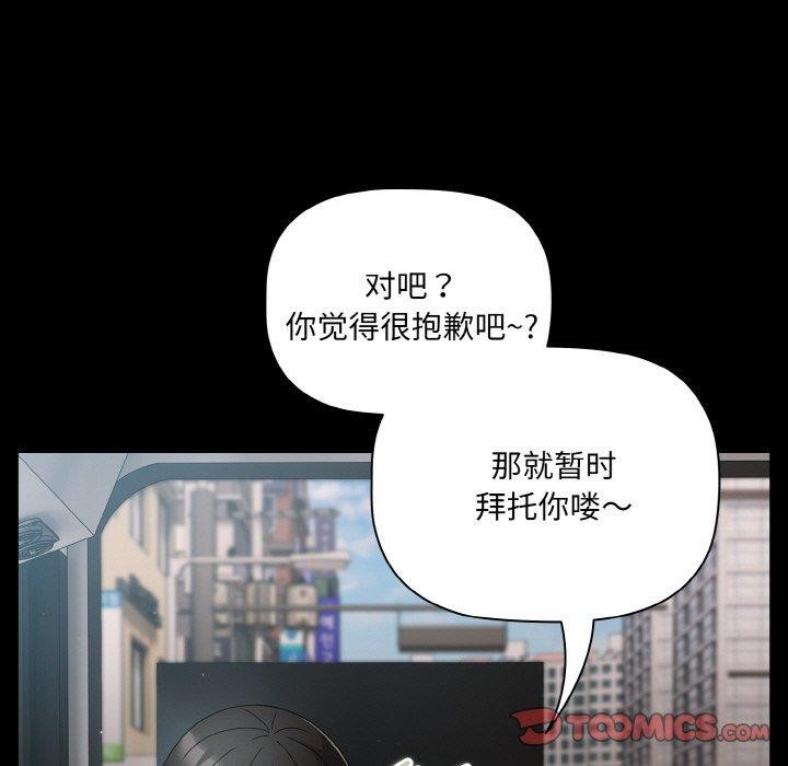 [韩国漫画] 幸福来得太突然 剧情,职场#[156P]-93