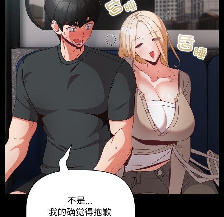 [韩国漫画] 幸福来得太突然 剧情,职场#[156P]-94